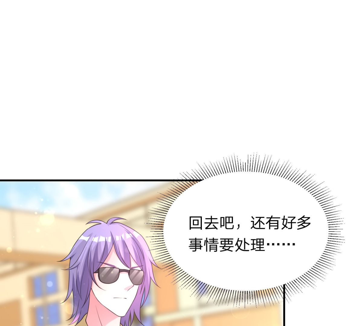 🍘我被总裁黑上了 第337话 第42页
