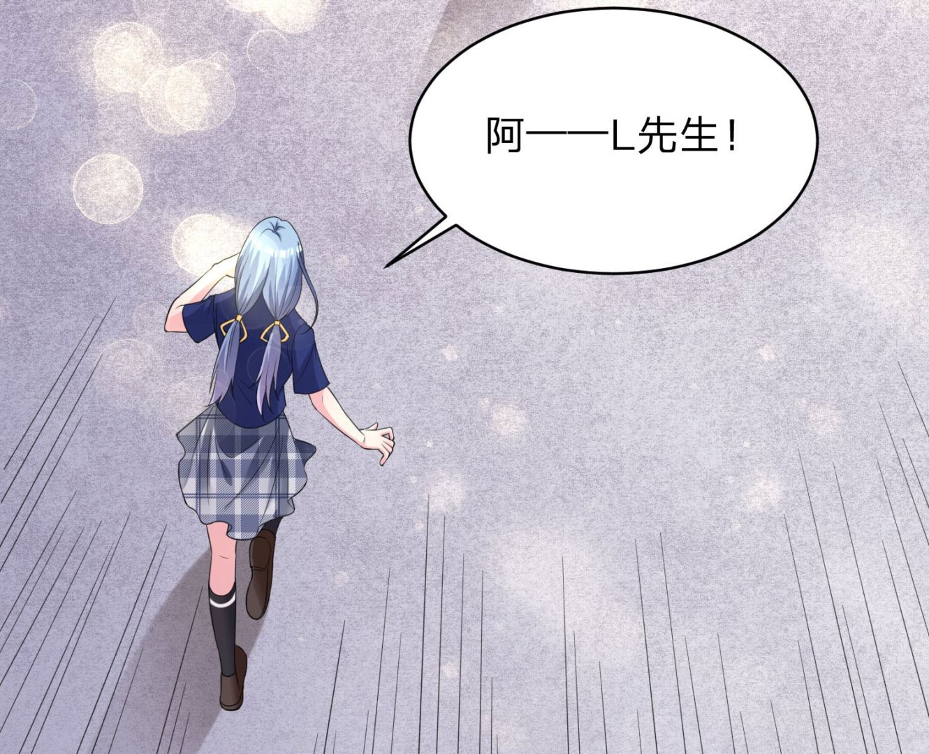 🍘我被总裁黑上了 第337话 第45页