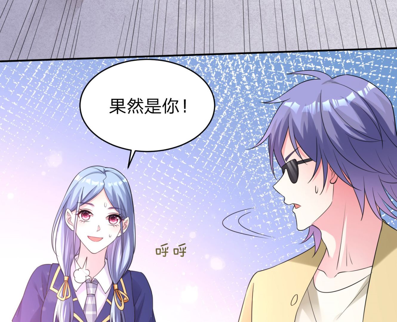 🍘我被总裁黑上了 第337话 第46页