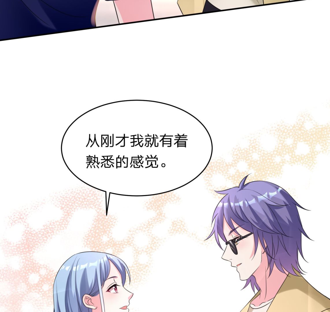 🍘我被总裁黑上了 第337话 第49页