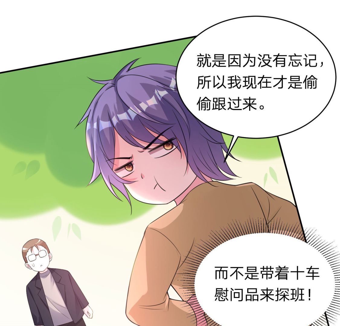 🍘我被总裁黑上了 第337话 第6页