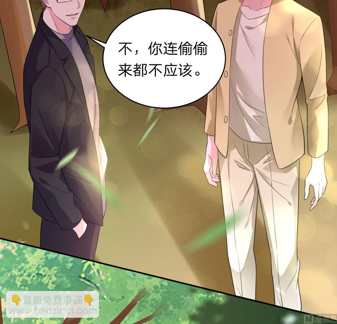 🍘我被总裁黑上了 第337话 第8页