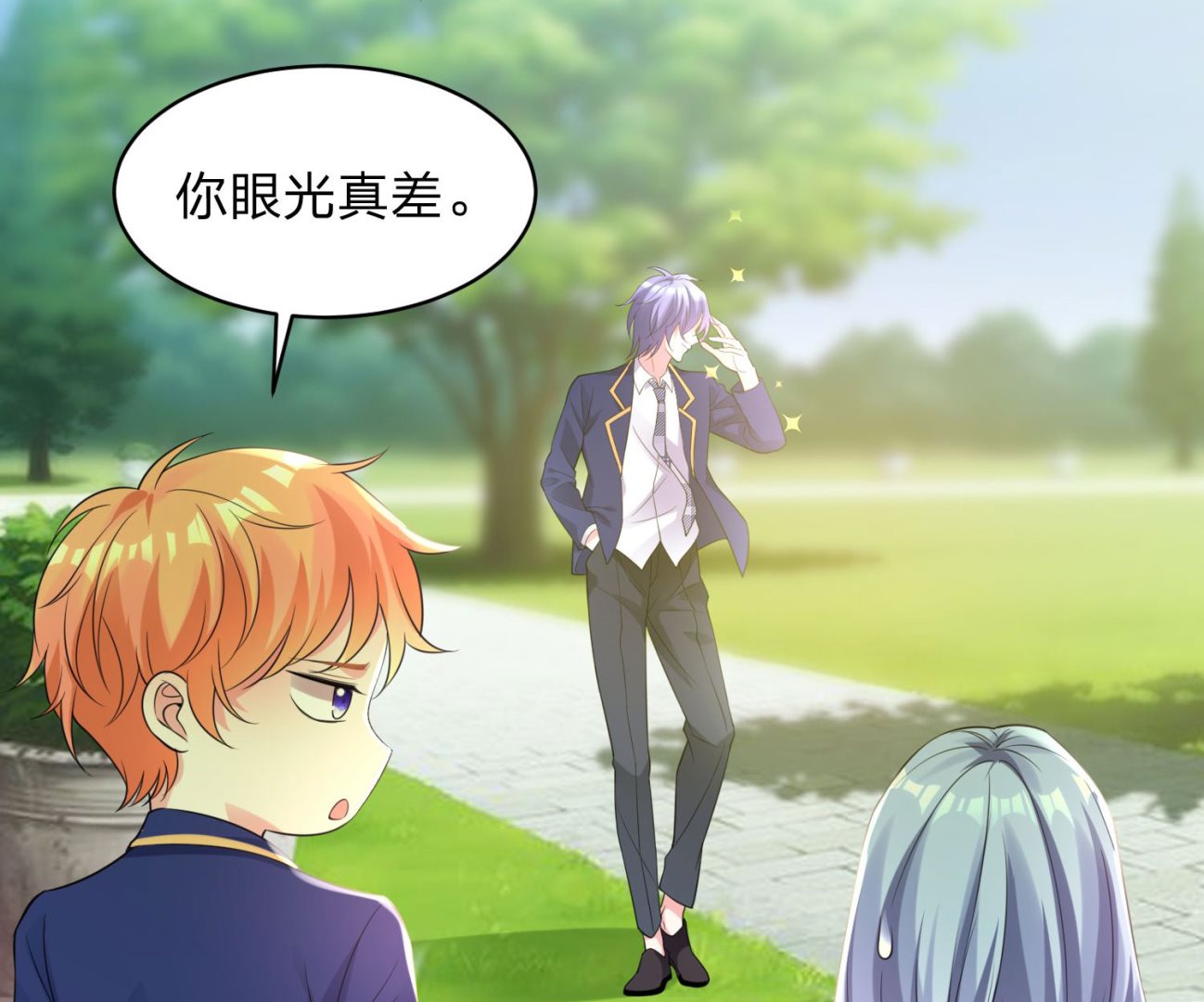 🍘我被总裁黑上了 第339话 第12页