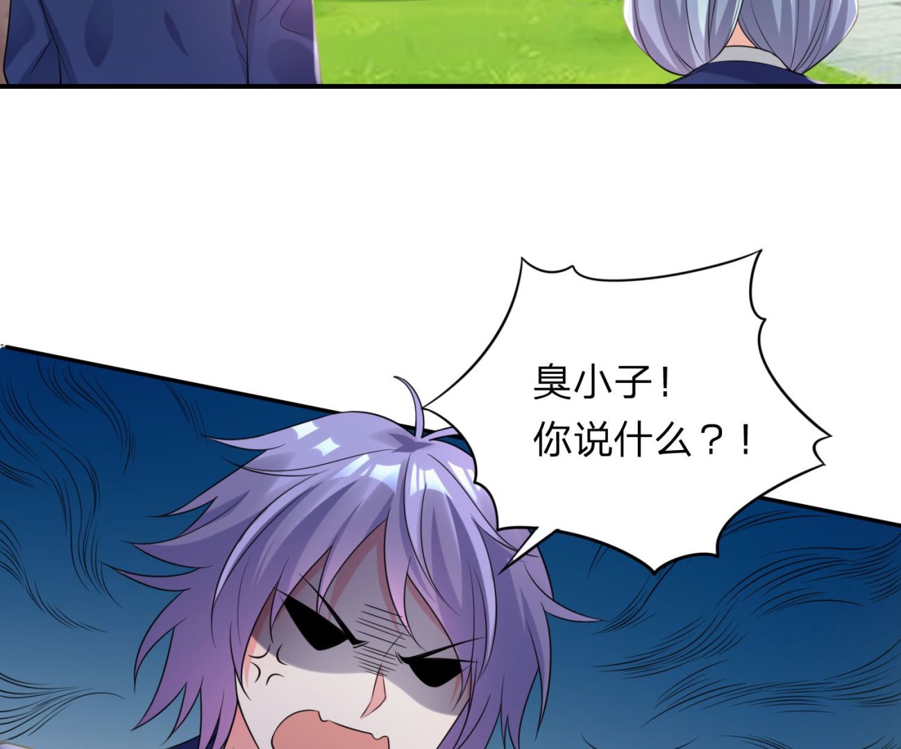 🍘我被总裁黑上了 第339话 第13页