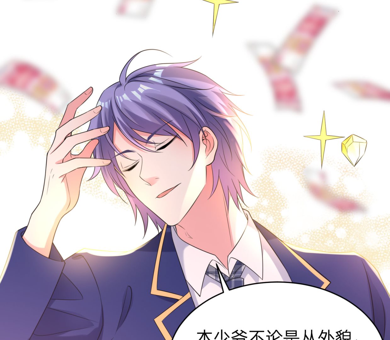 🍘我被总裁黑上了 第339话 第16页
