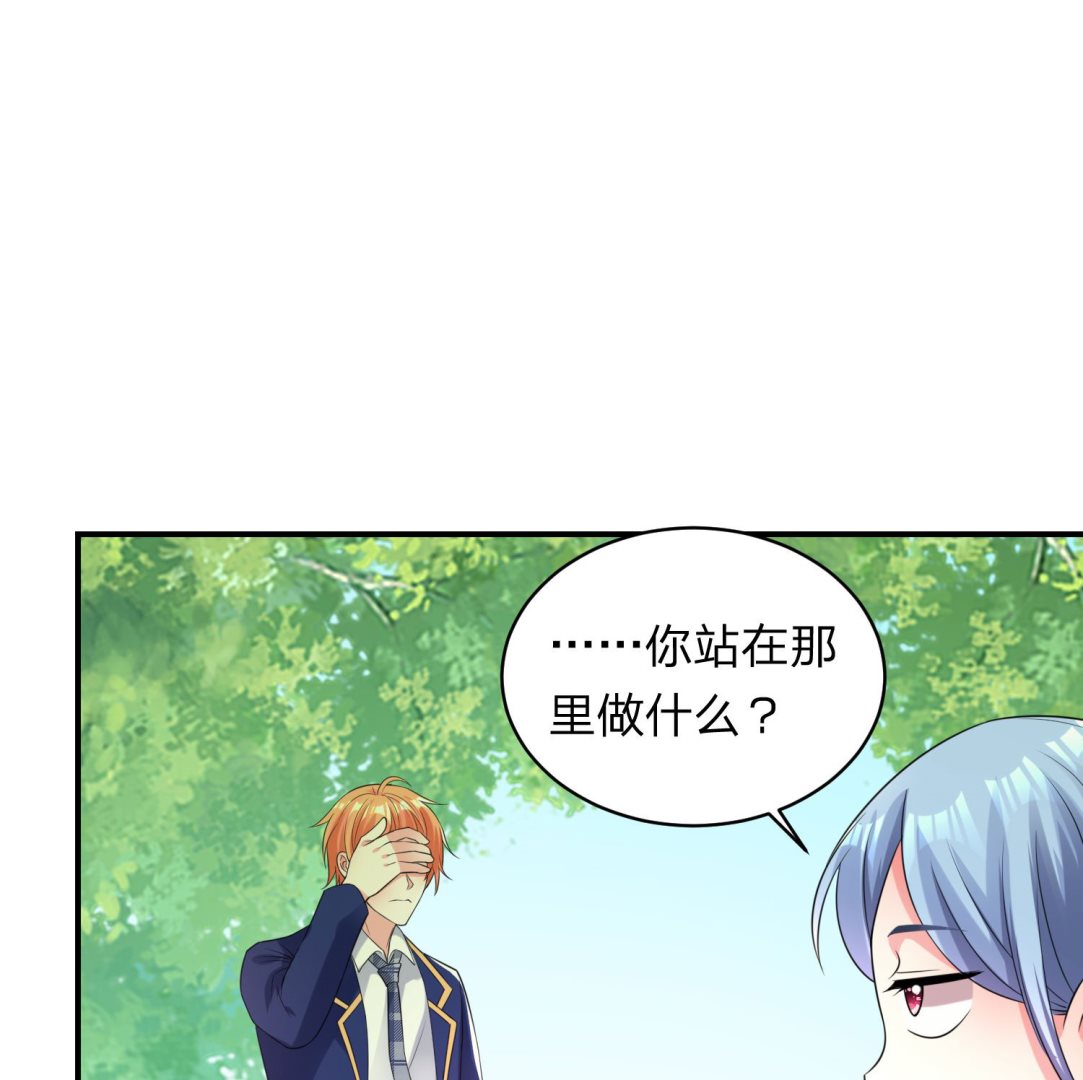 🍘我被总裁黑上了 第339话 第2页