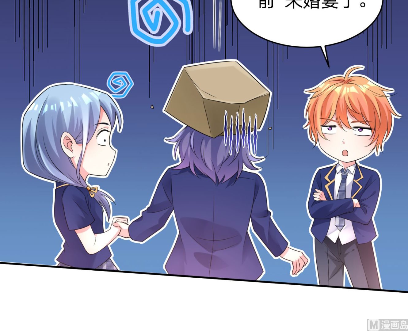 🍘我被总裁黑上了 第339话 第20页