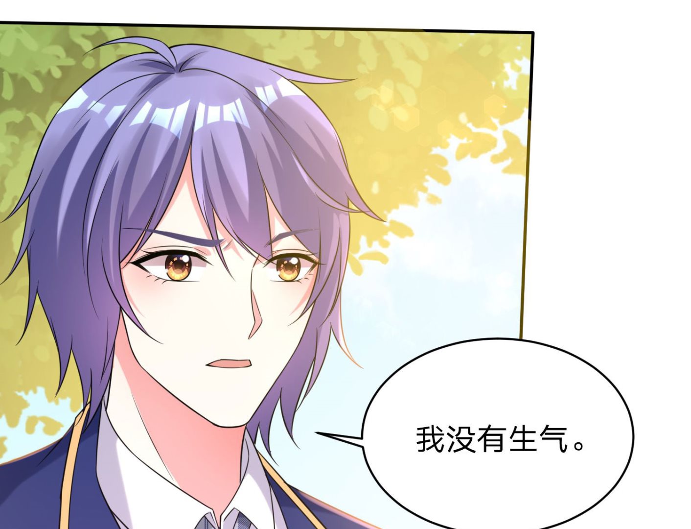 🍘我被总裁黑上了 第339话 第24页