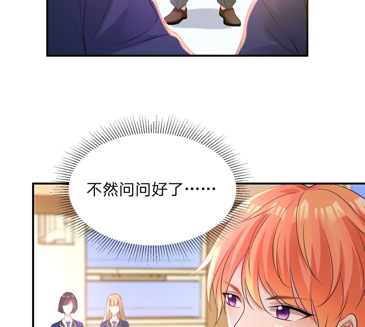 🍘我被总裁黑上了 第339话 第28页