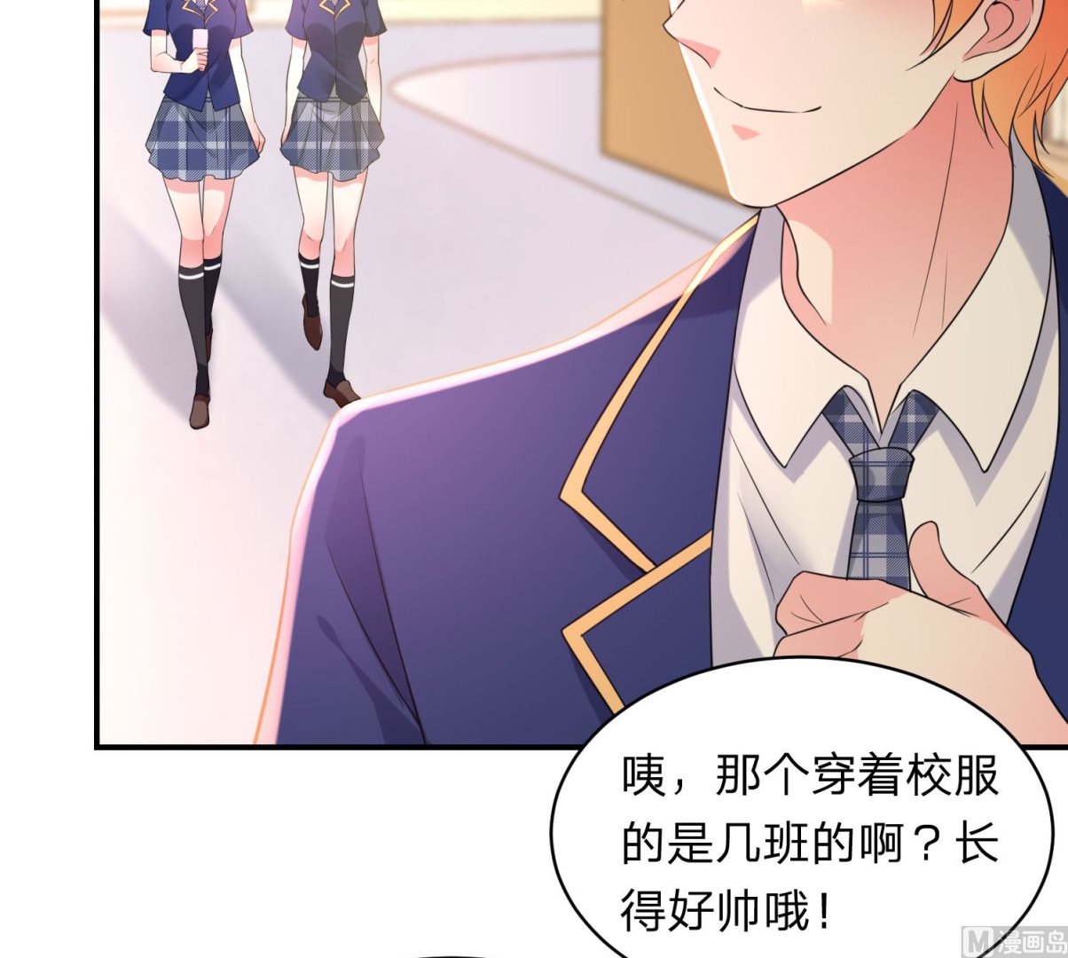 🍘我被总裁黑上了 第339话 第29页