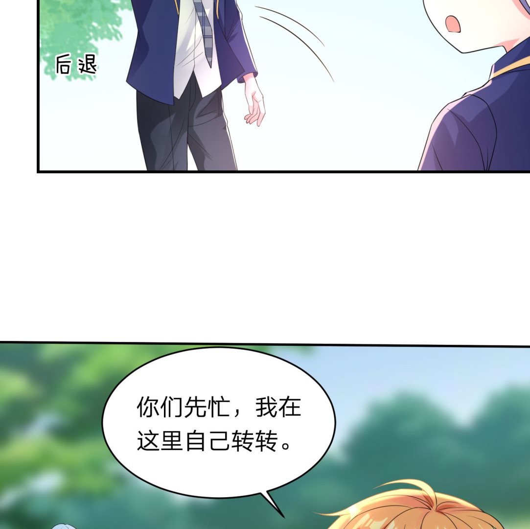 🍘我被总裁黑上了 第339话 第3页