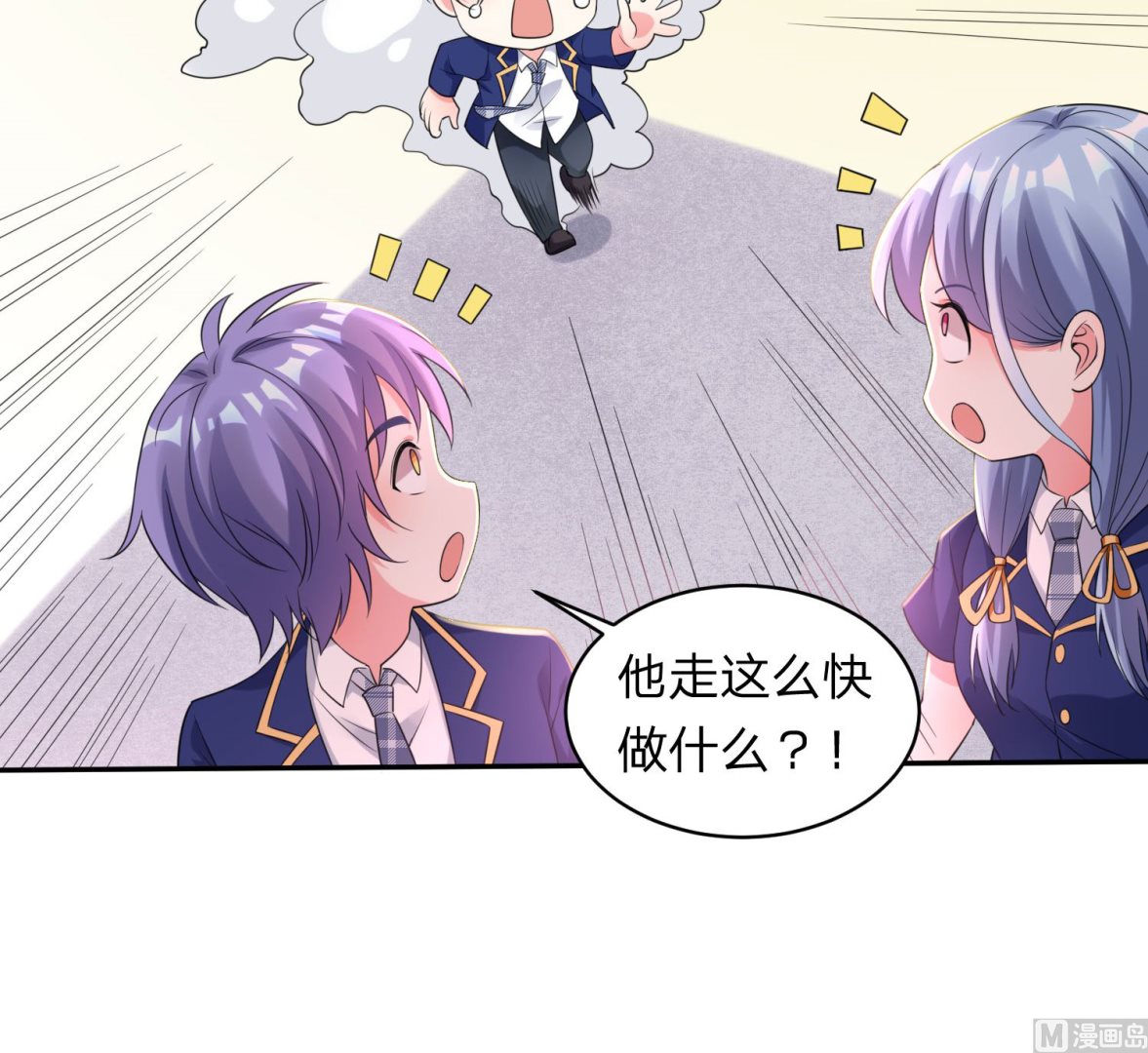 🍘我被总裁黑上了 第339话 第32页