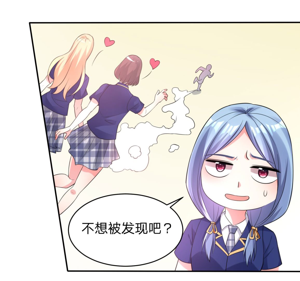 🍘我被总裁黑上了 第339话 第33页