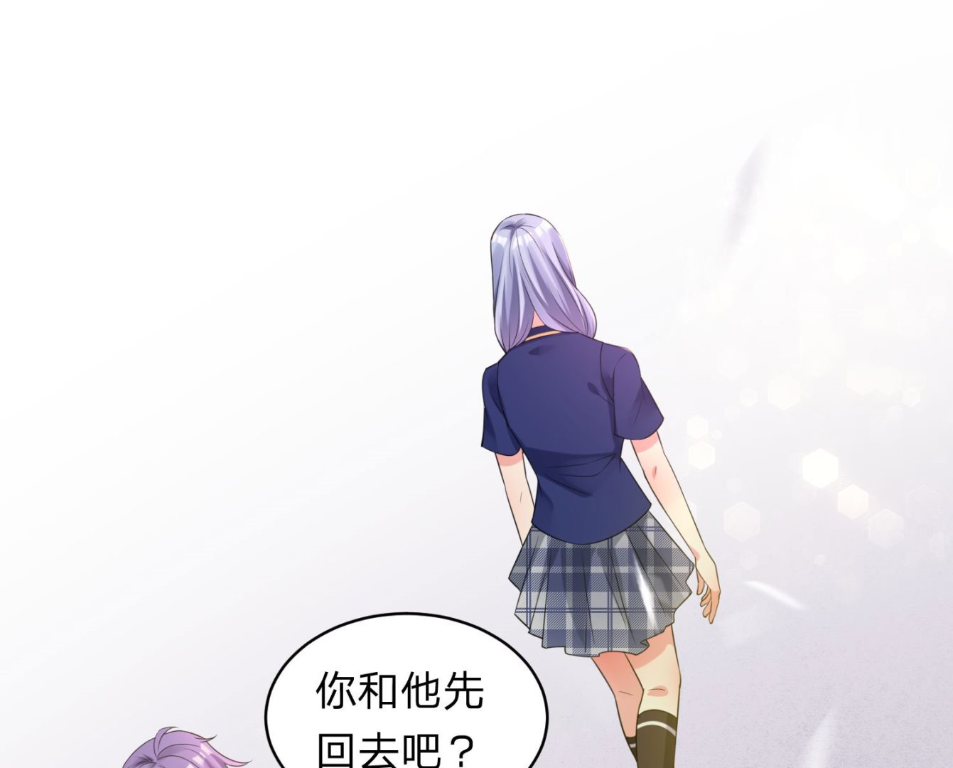 🍘我被总裁黑上了 第339话 第36页