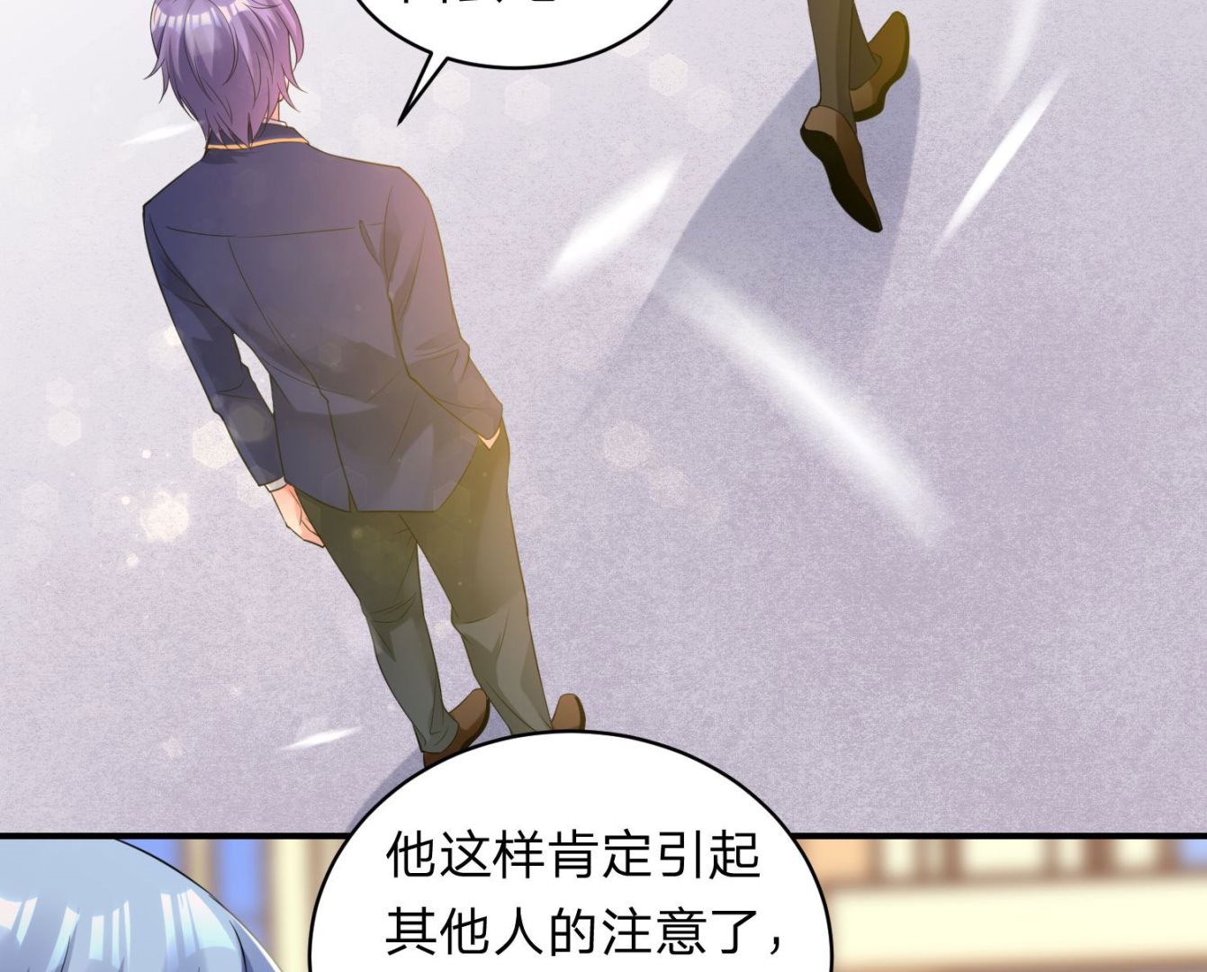 🍘我被总裁黑上了 第339话 第37页