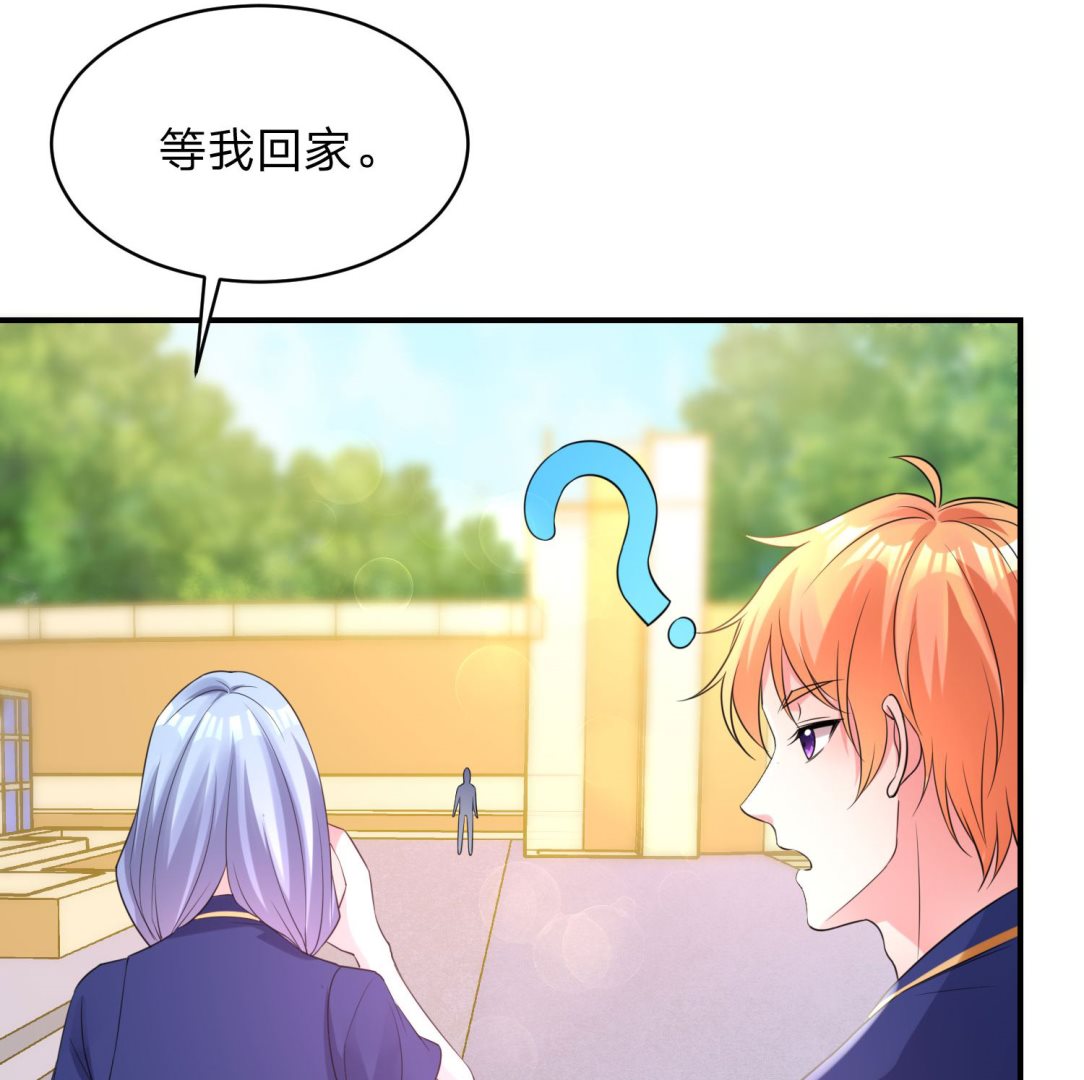 🍘我被总裁黑上了 第339话 第40页