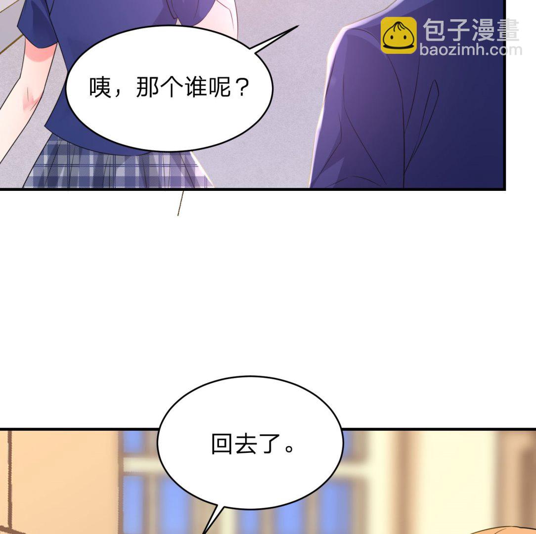 🍘我被总裁黑上了 第339话 第41页