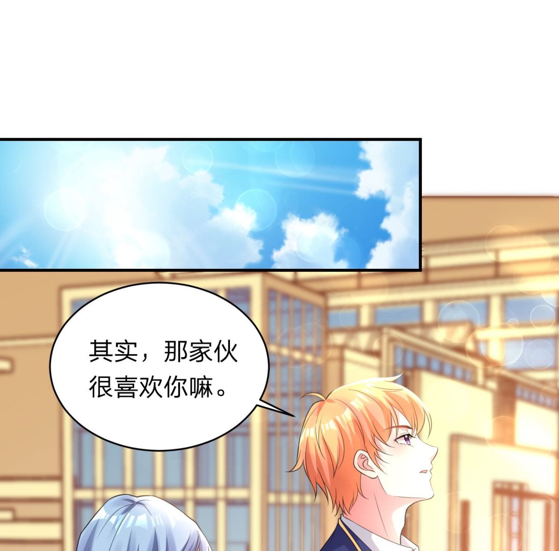 🍘我被总裁黑上了 第339话 第43页