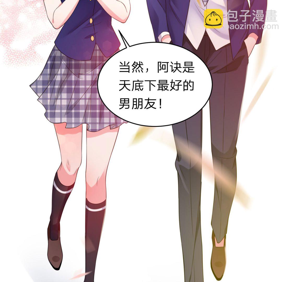 🍘我被总裁黑上了 第339话 第47页