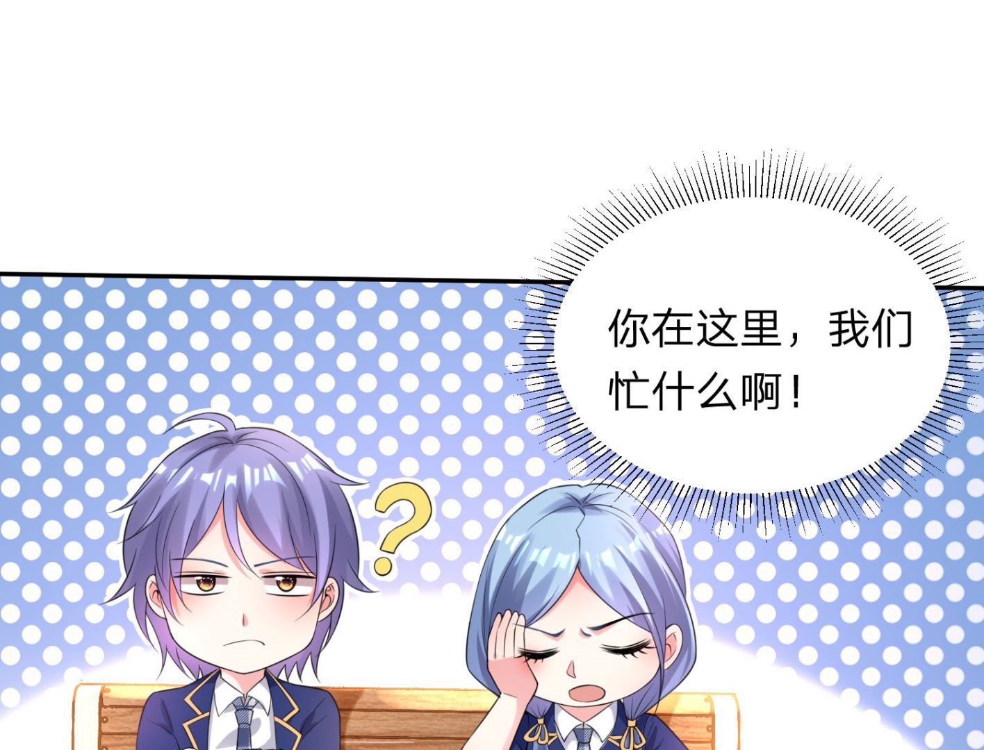 🍘我被总裁黑上了 第339话 第5页
