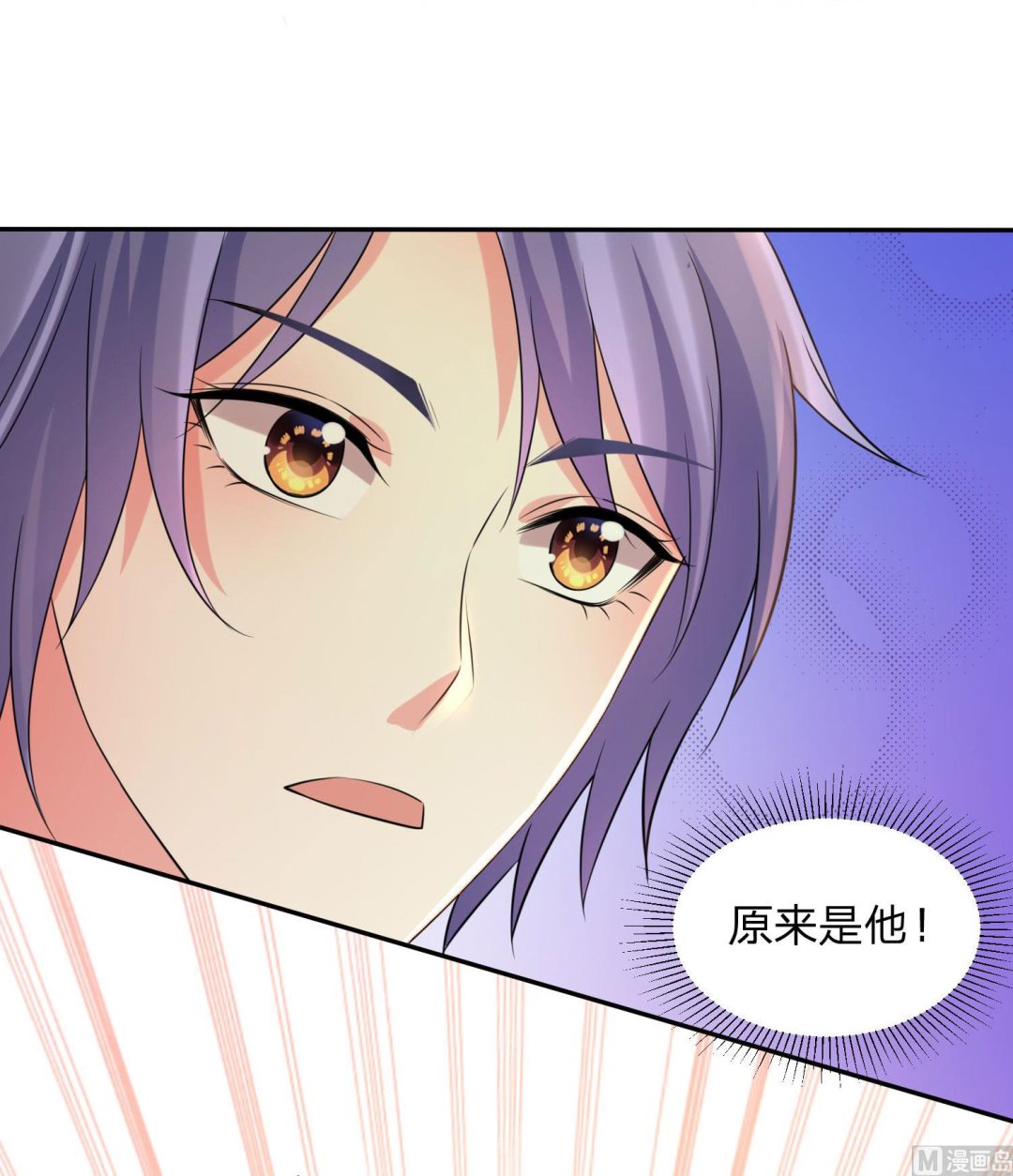 🍘我被总裁黑上了 第339话 第8页