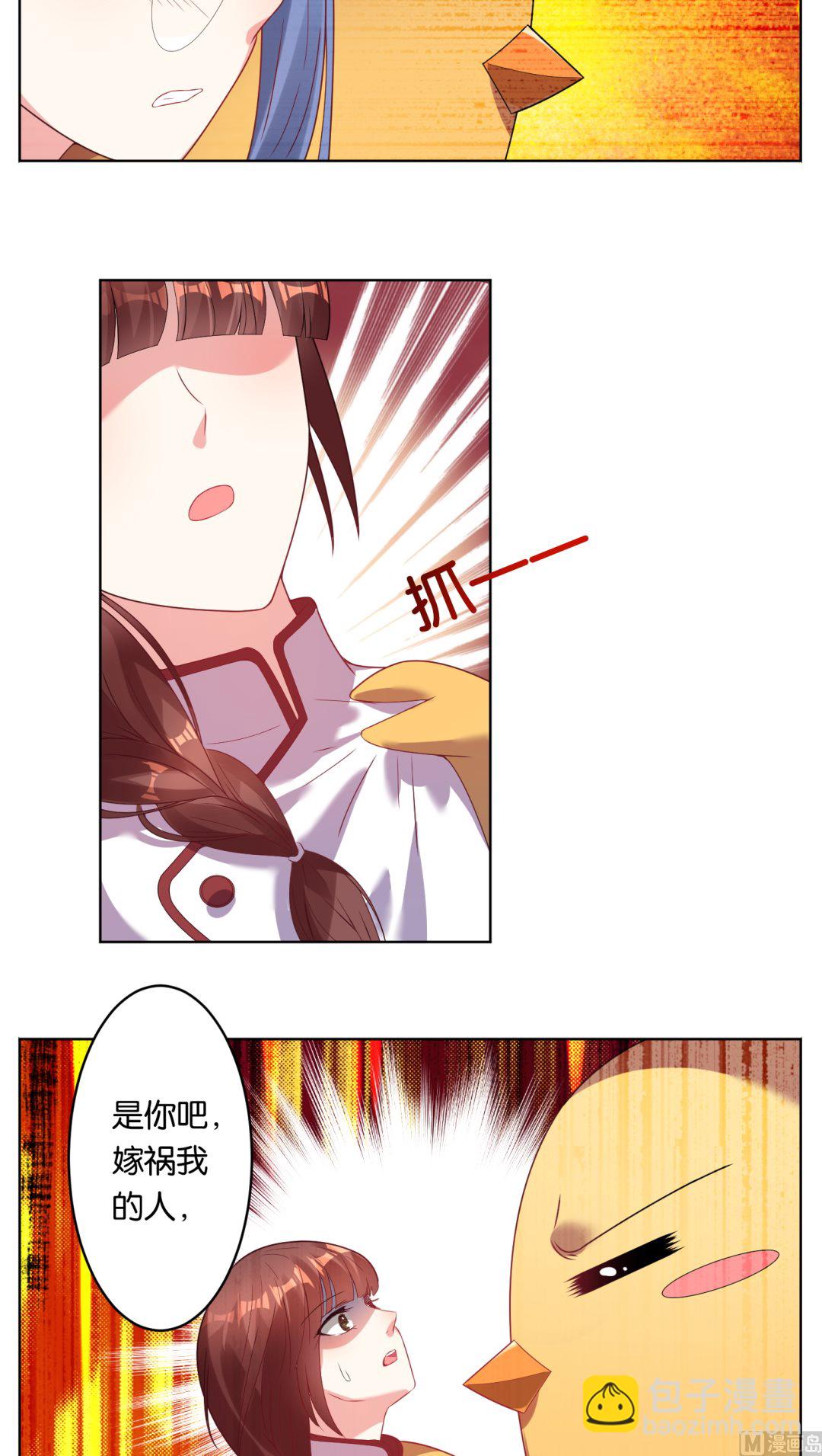 🍘我被总裁黑上了 第35话 第14页