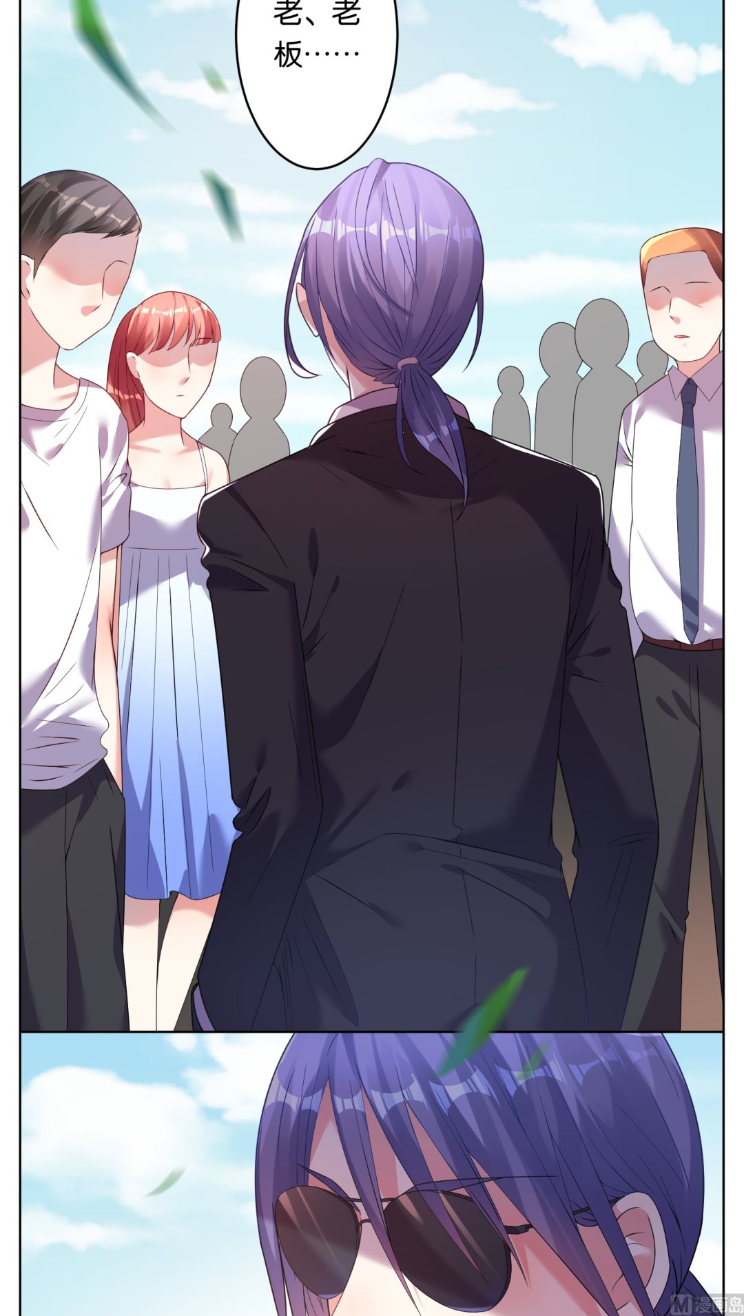 🍘我被总裁黑上了 第35话 第2页