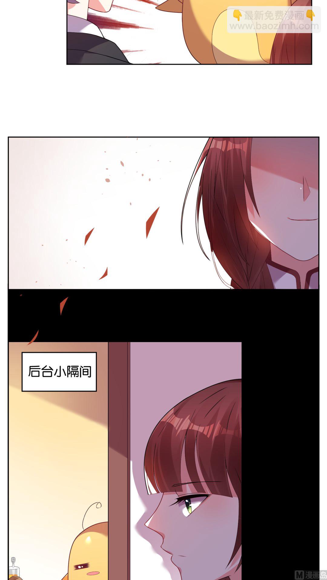 🍘我被总裁黑上了 第35话 第8页