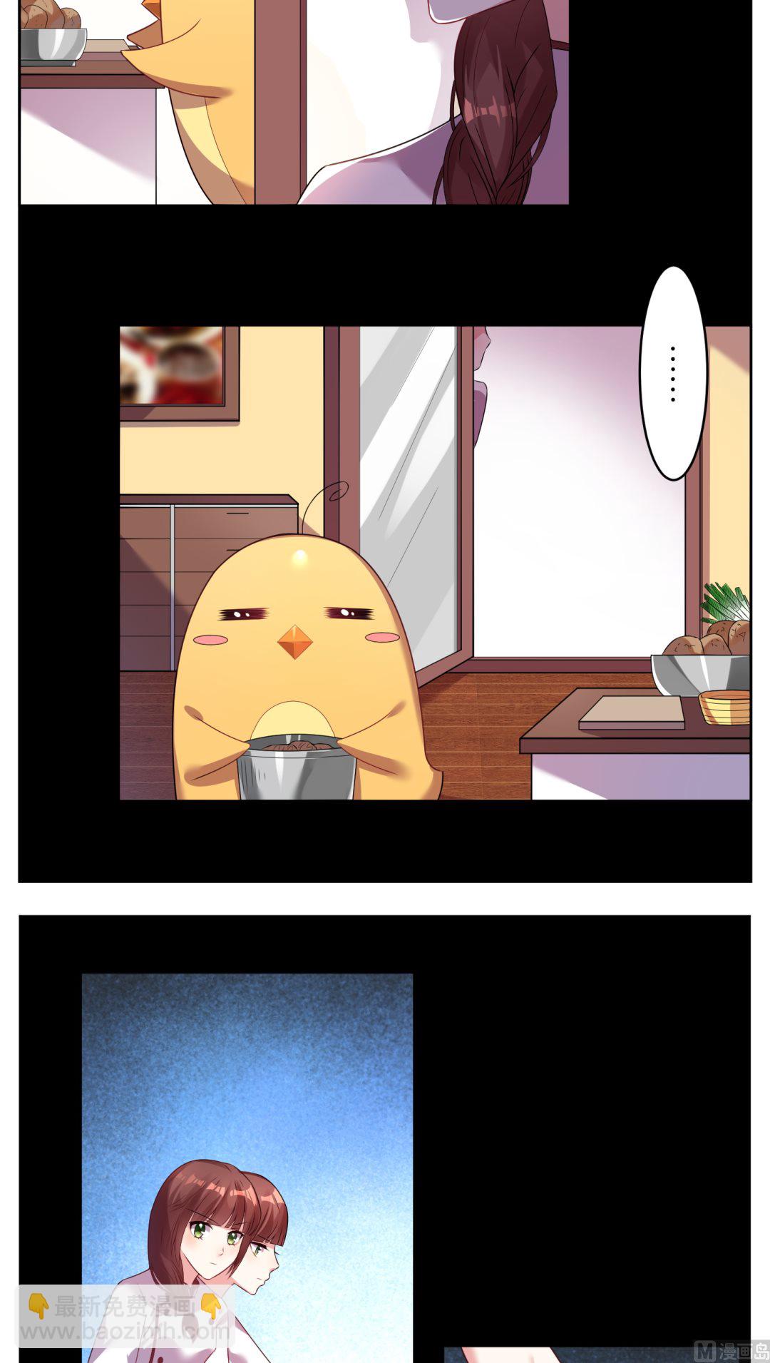 🍘我被总裁黑上了 第35话 第9页