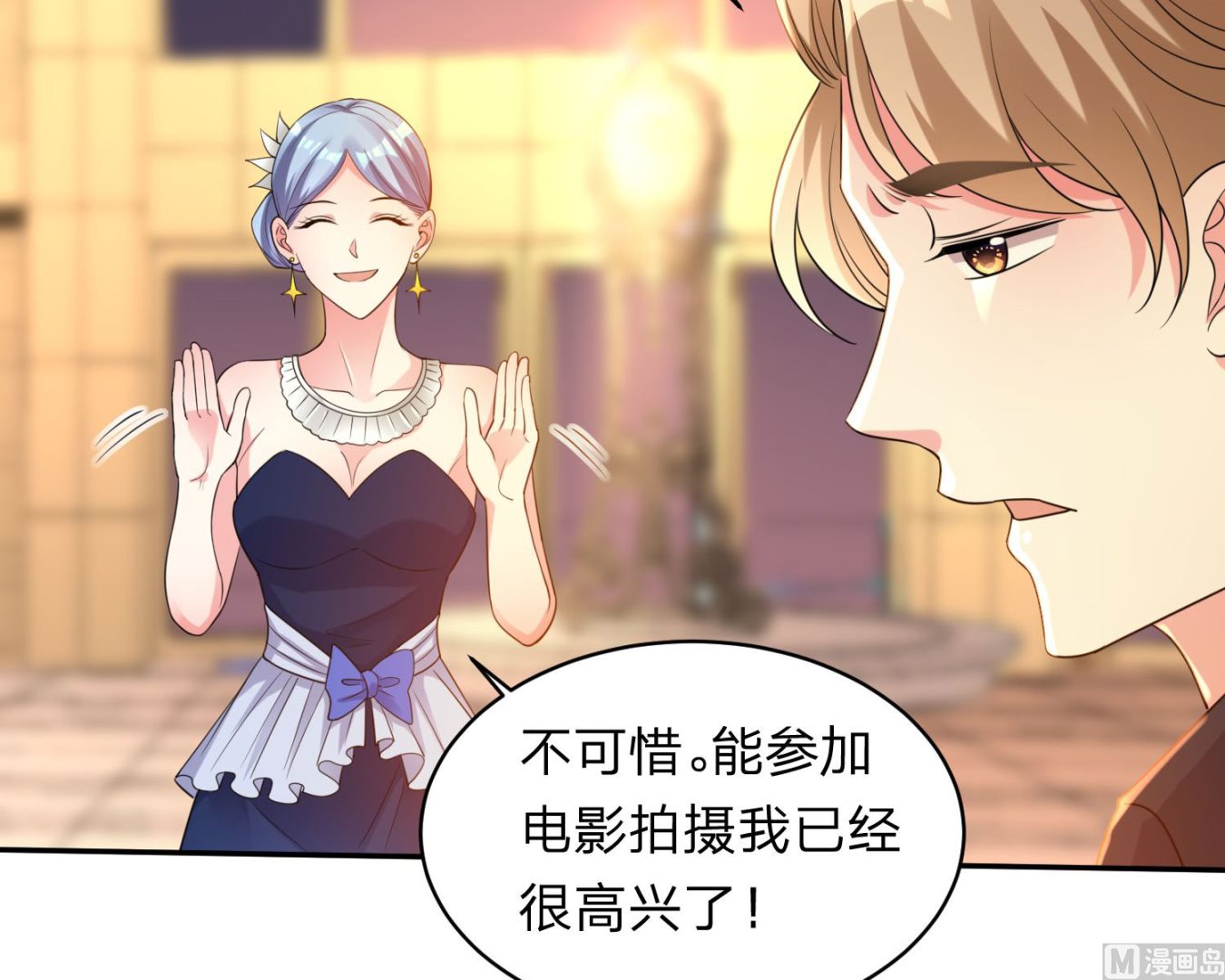 🍘我被总裁黑上了 第343话 第10页