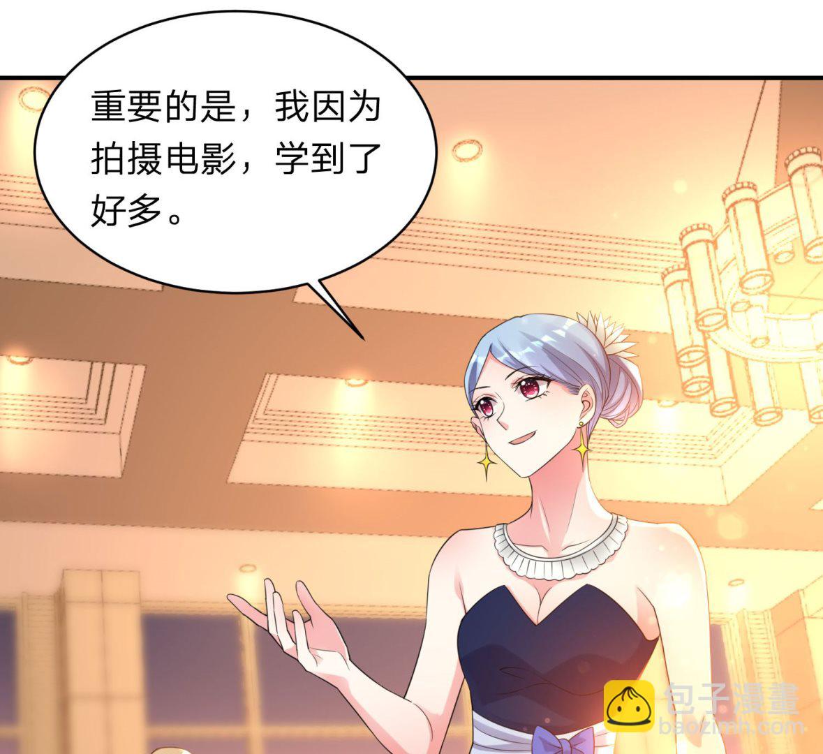 🍘我被总裁黑上了 第343话 第12页