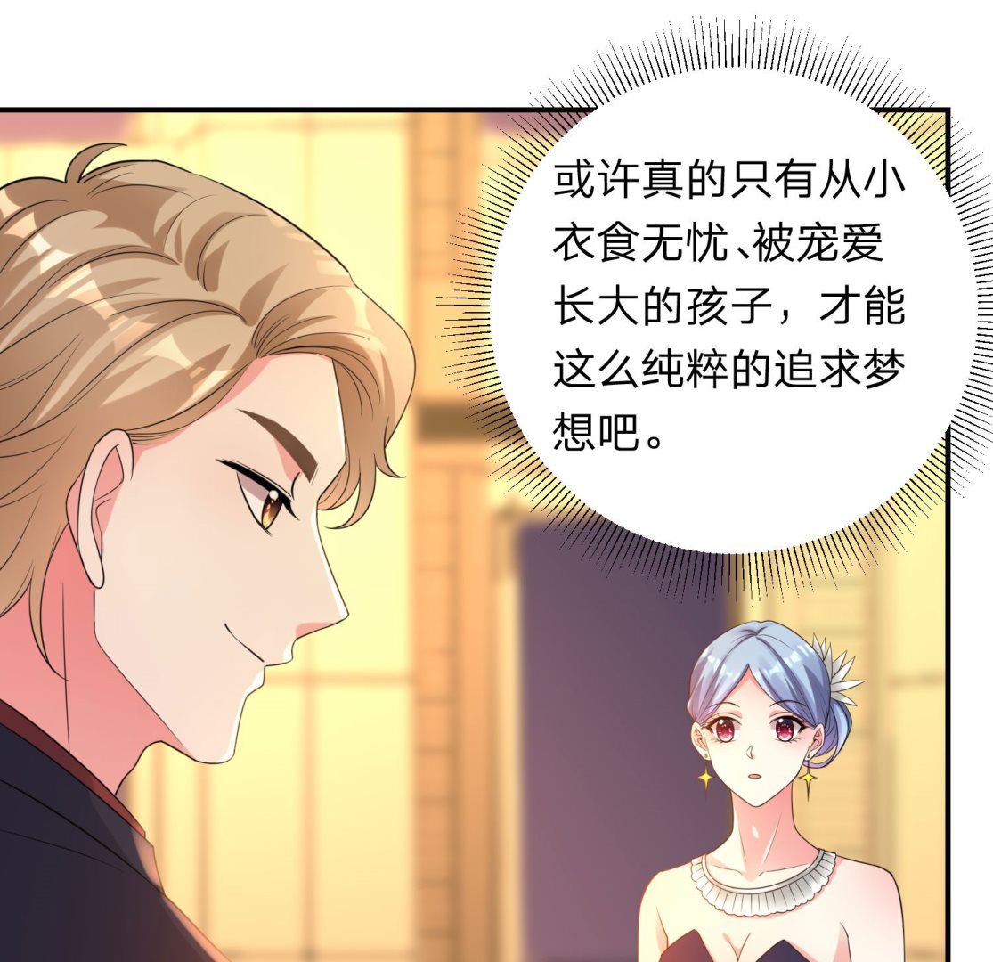 🍘我被总裁黑上了 第343话 第16页