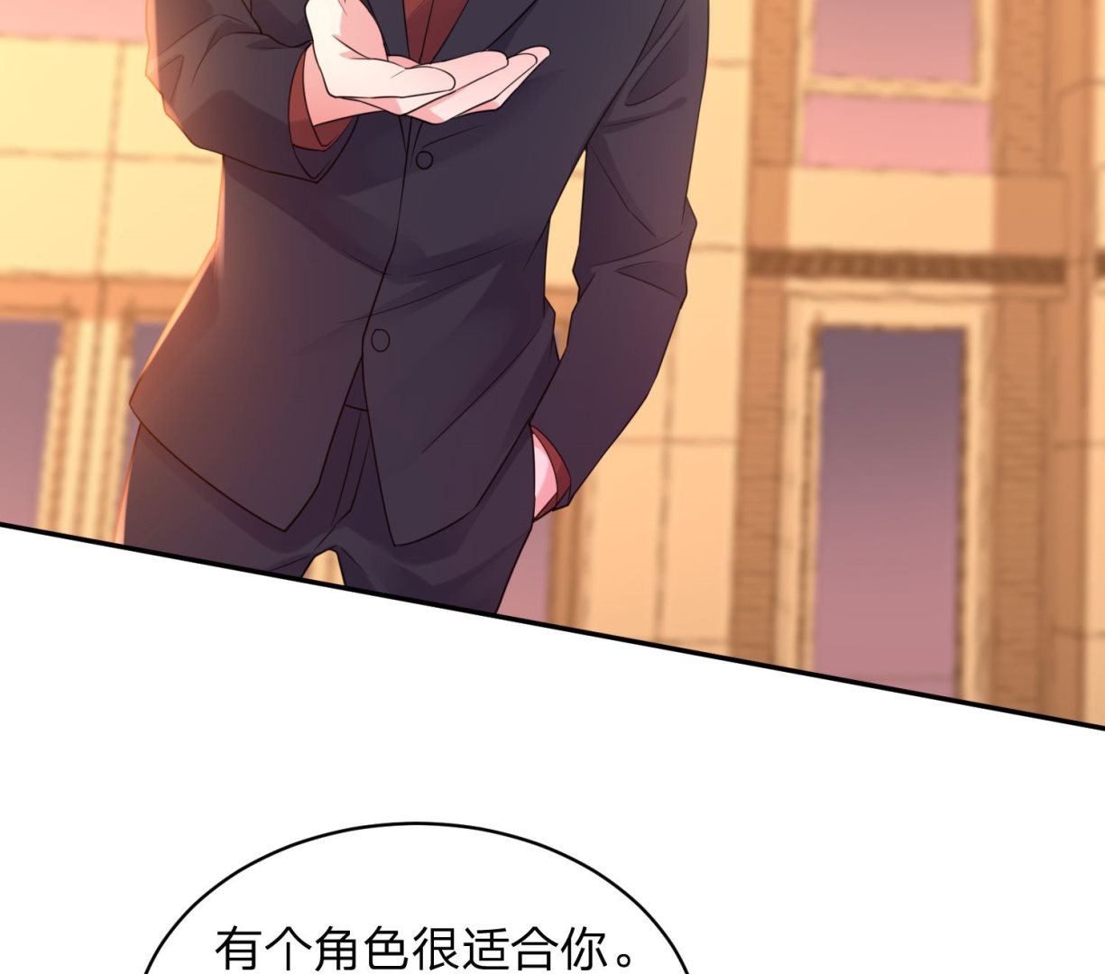 🍘我被总裁黑上了 第343话 第20页