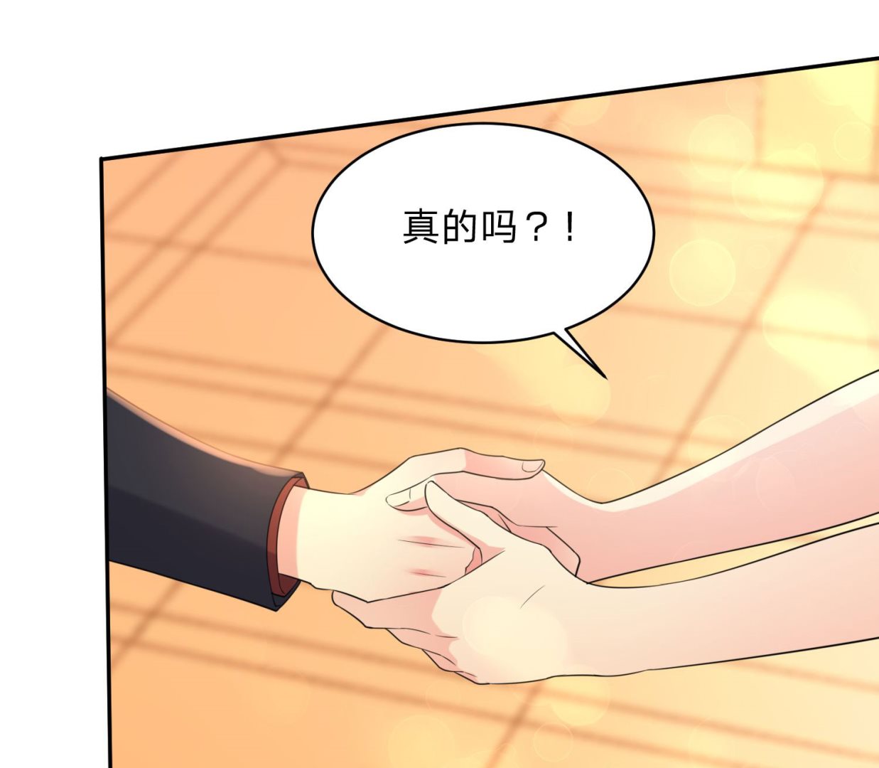 🍘我被总裁黑上了 第343话 第22页