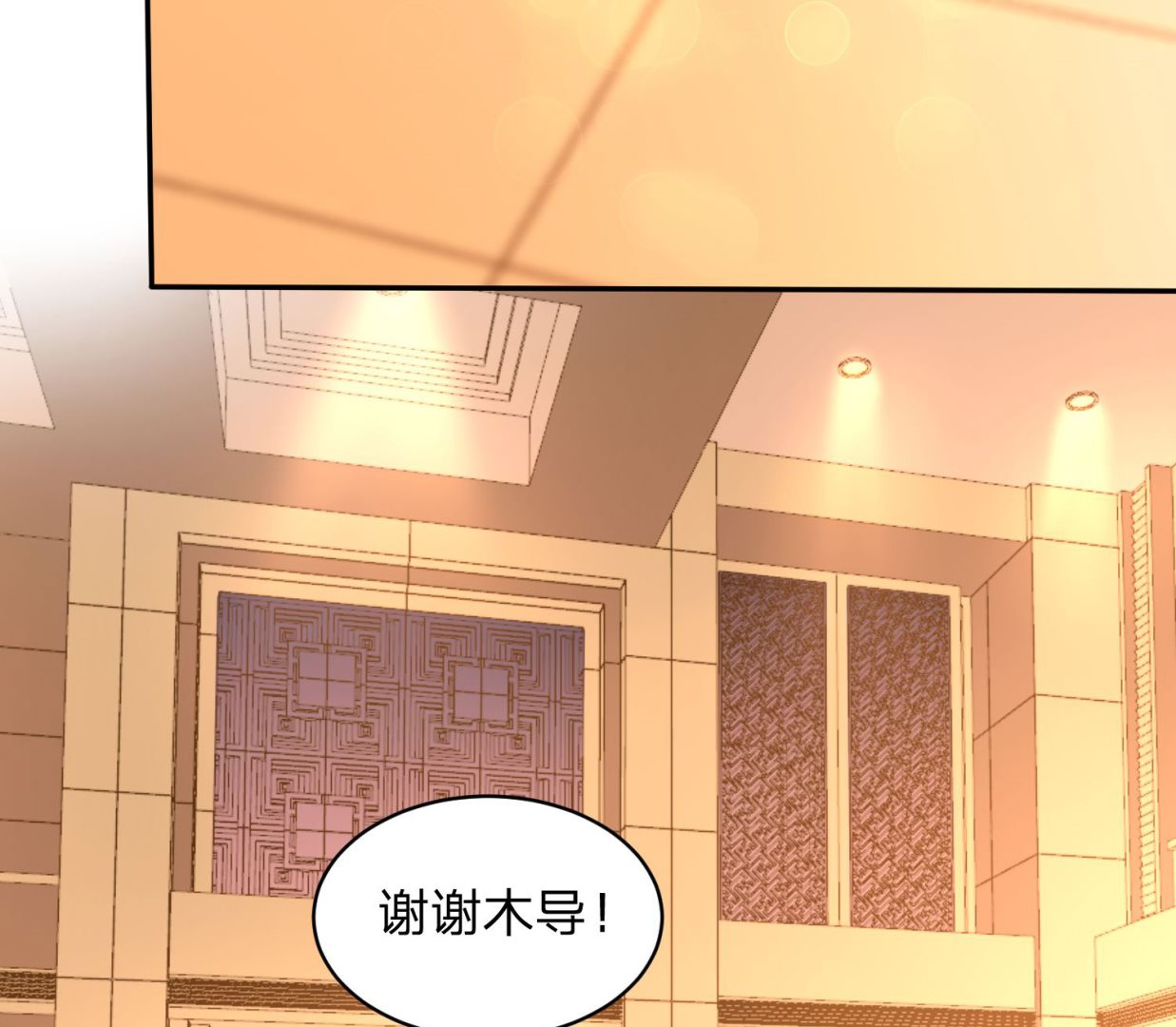 🍘我被总裁黑上了 第343话 第23页