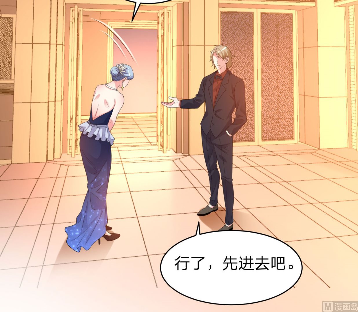 🍘我被总裁黑上了 第343话 第24页