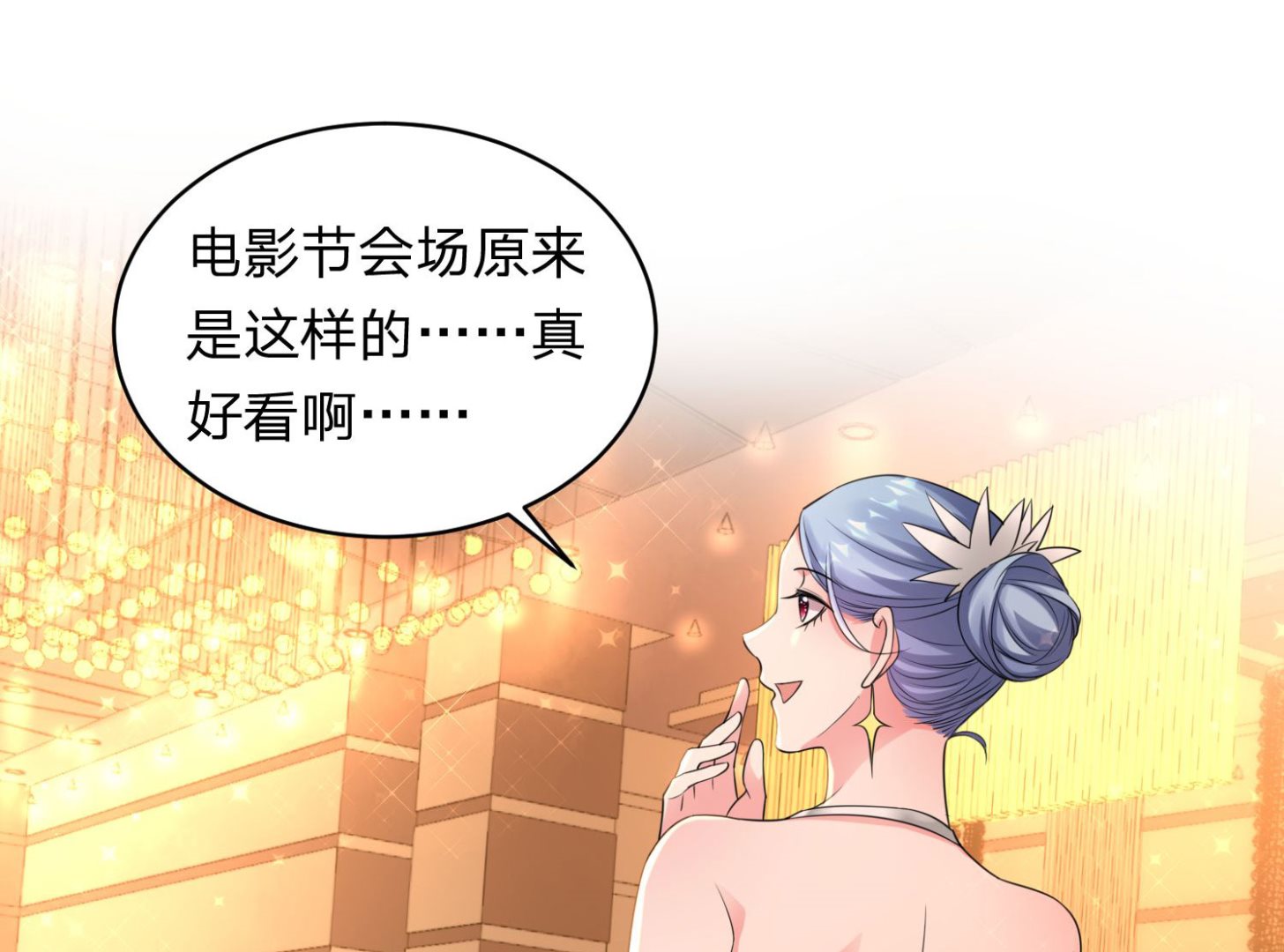 🍘我被总裁黑上了 第343话 第26页