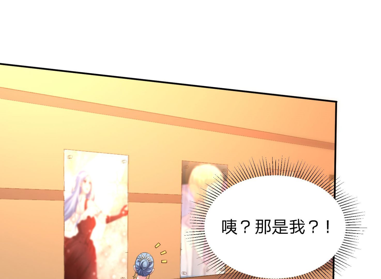 🍘我被总裁黑上了 第343话 第28页