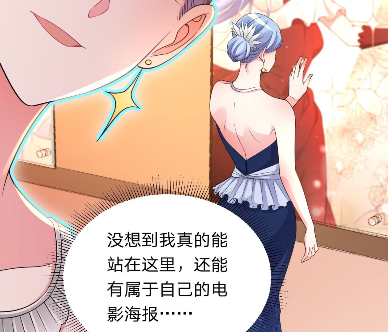 🍘我被总裁黑上了 第343话 第32页
