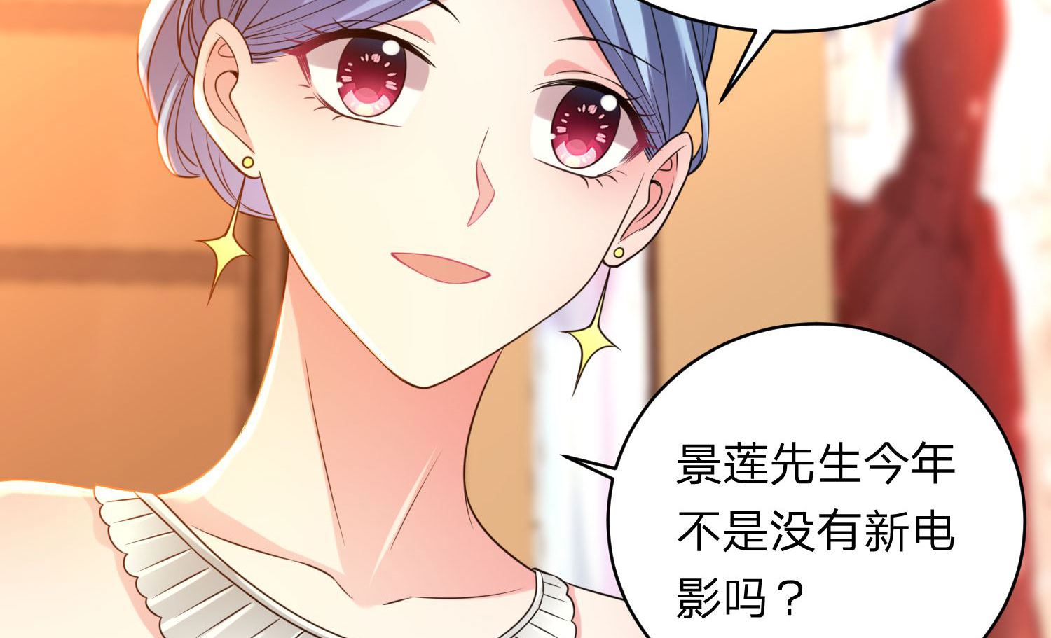 🍘我被总裁黑上了 第343话 第36页