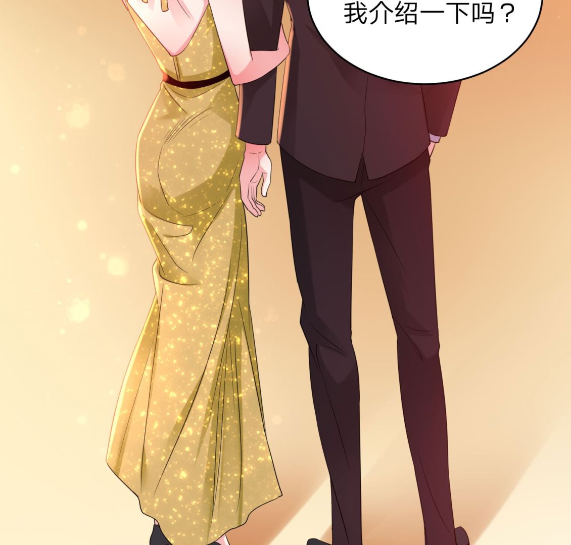 🍘我被总裁黑上了 第343话 第48页