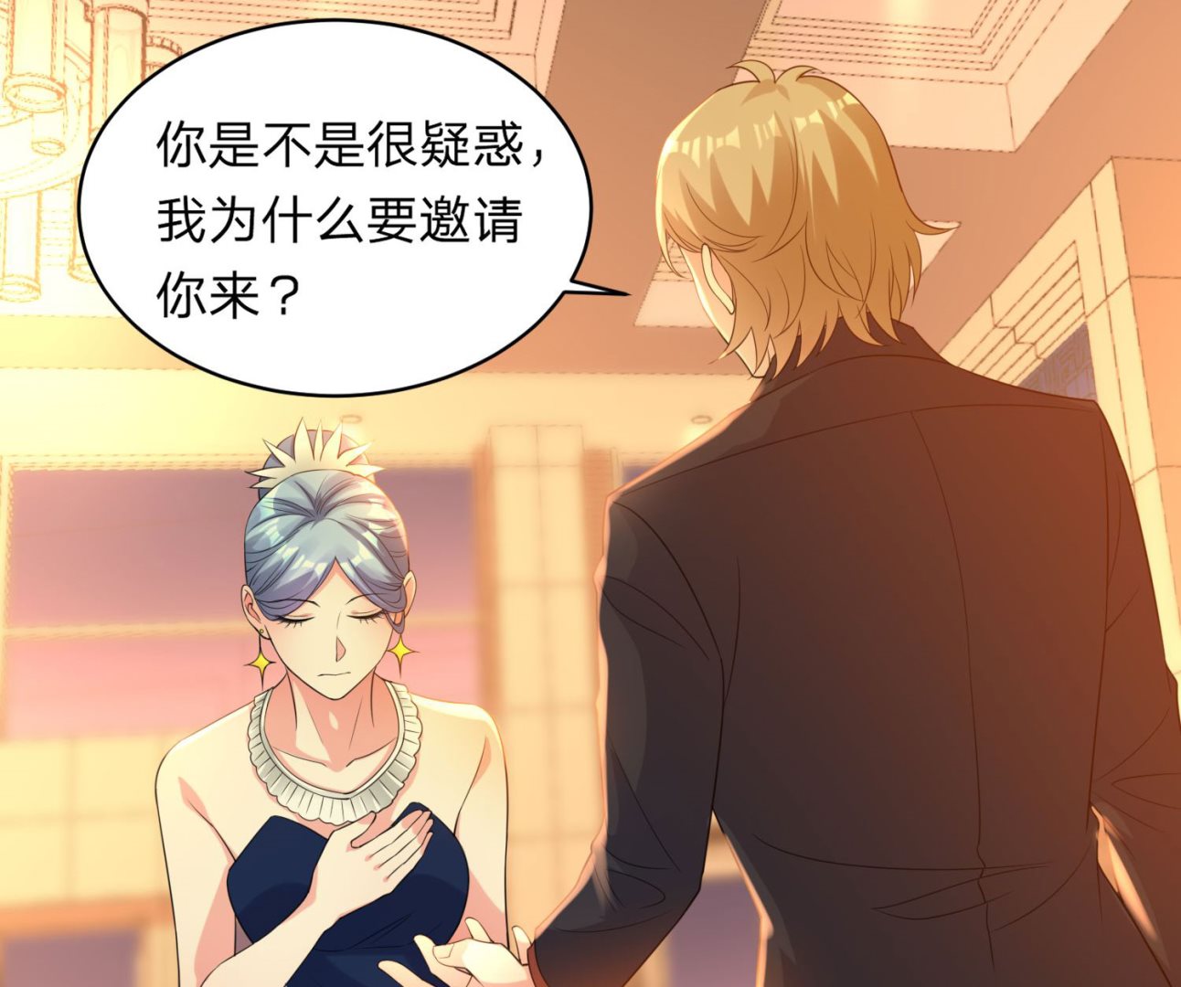 🍘我被总裁黑上了 第343话 第5页