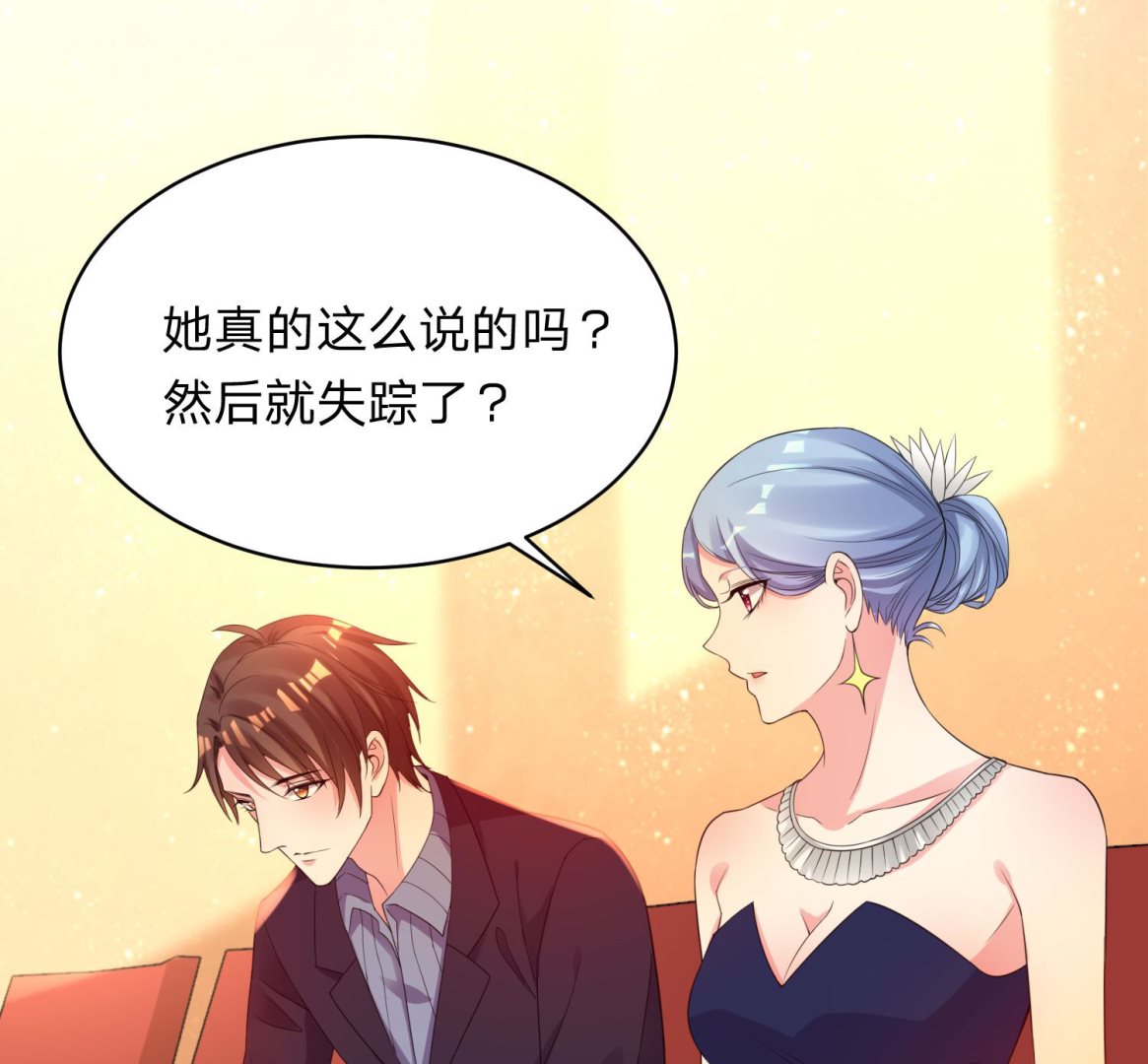 🍘我被总裁黑上了 第345话 第1页