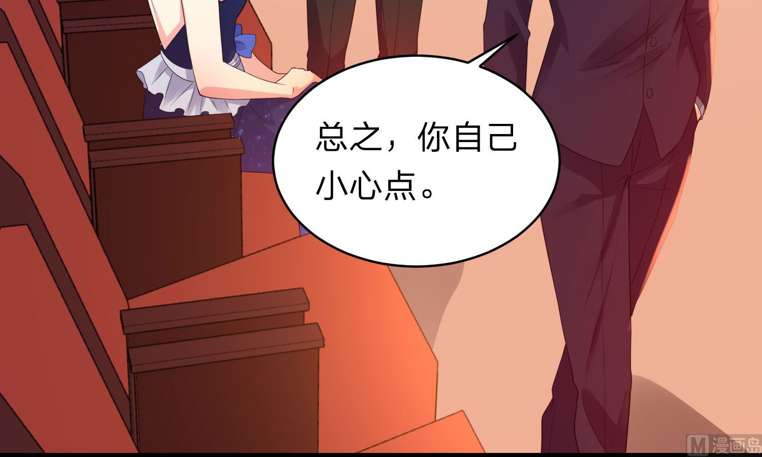 🍘我被总裁黑上了 第345话 第10页