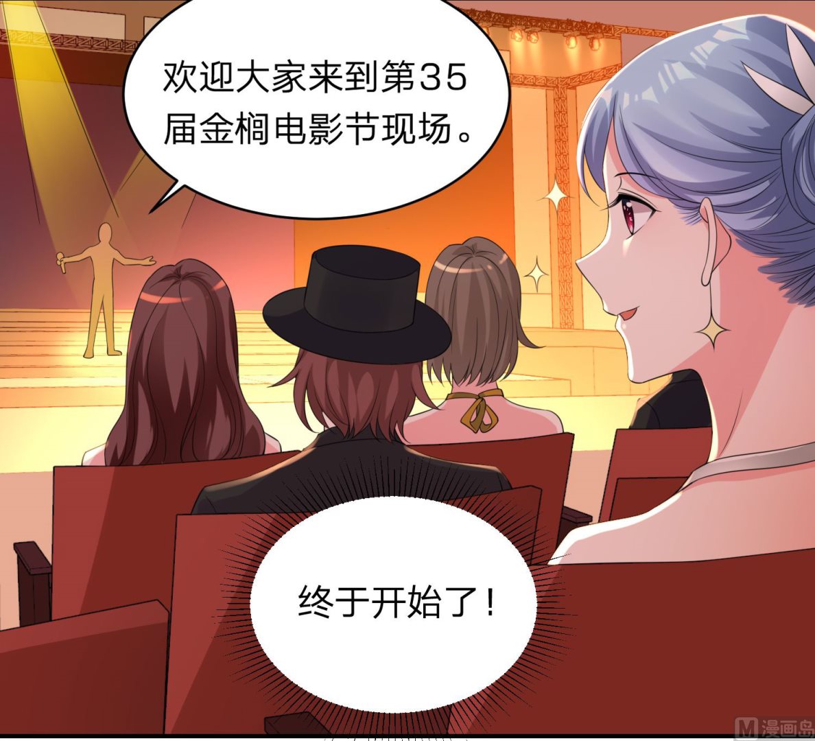 🍘我被总裁黑上了 第345话 第13页