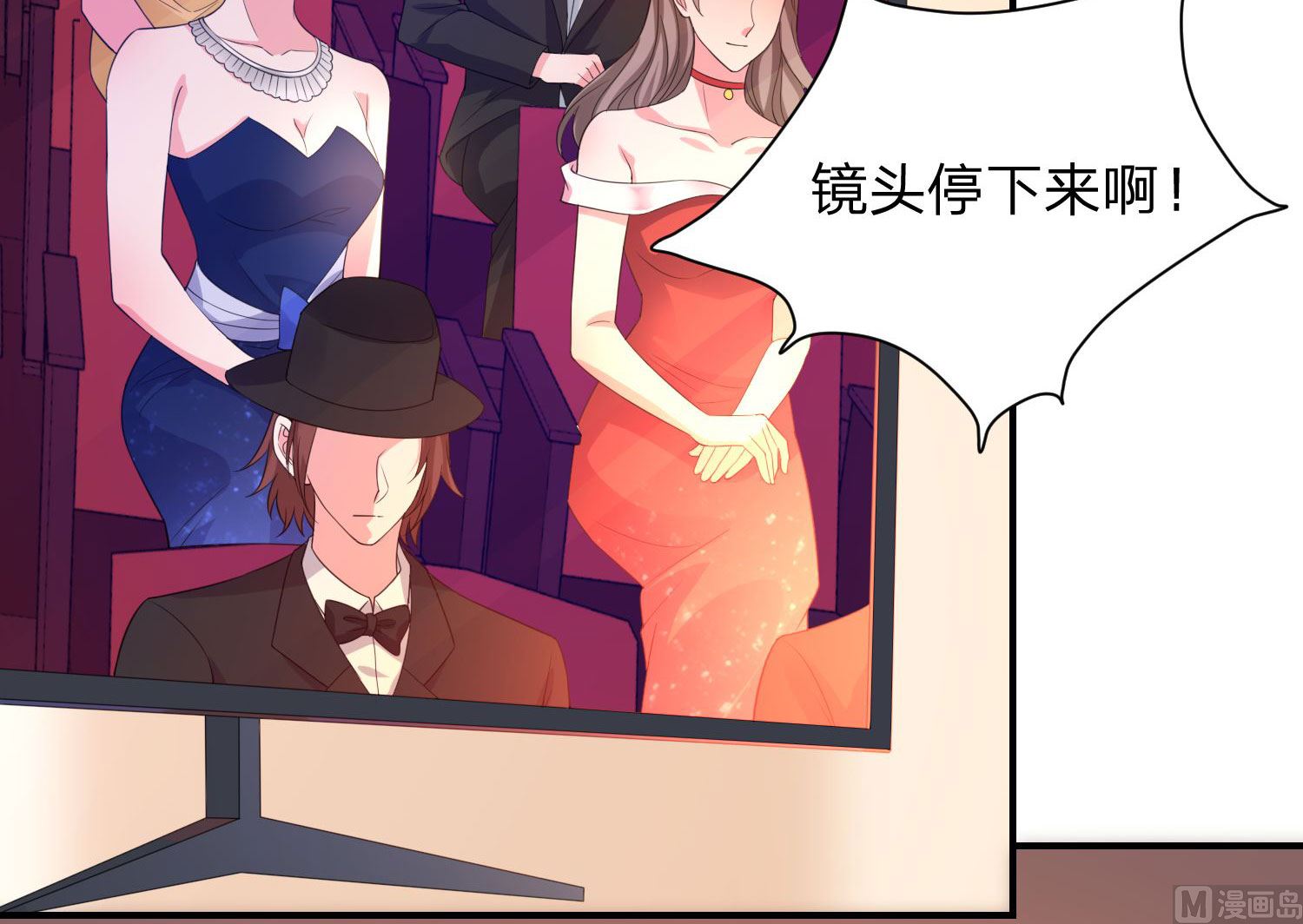 🍘我被总裁黑上了 第345话 第16页