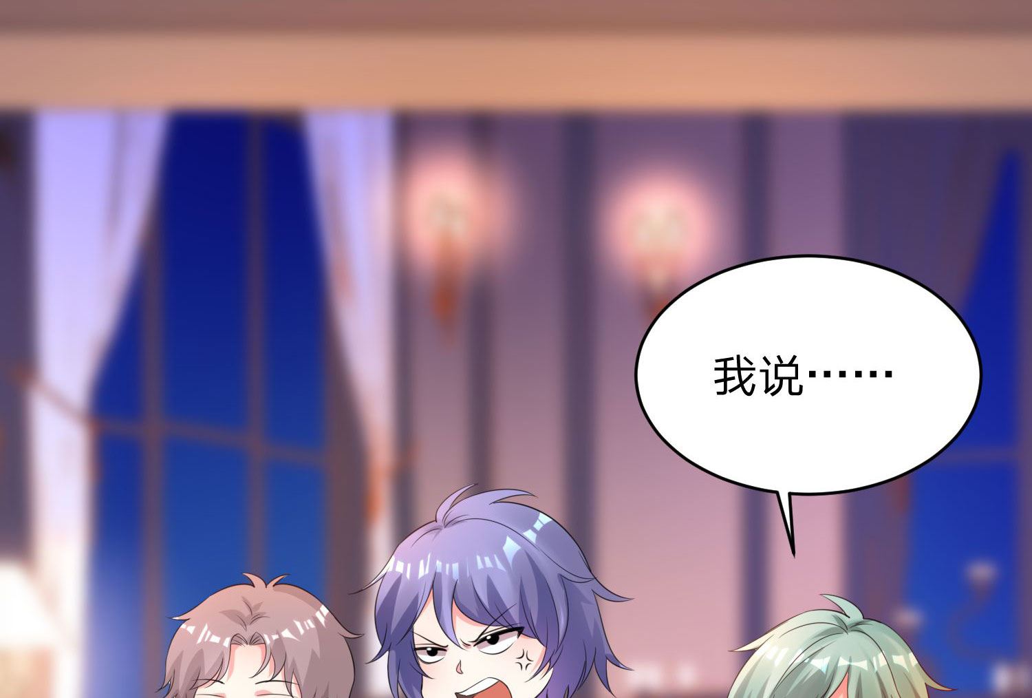 🍘我被总裁黑上了 第345话 第17页