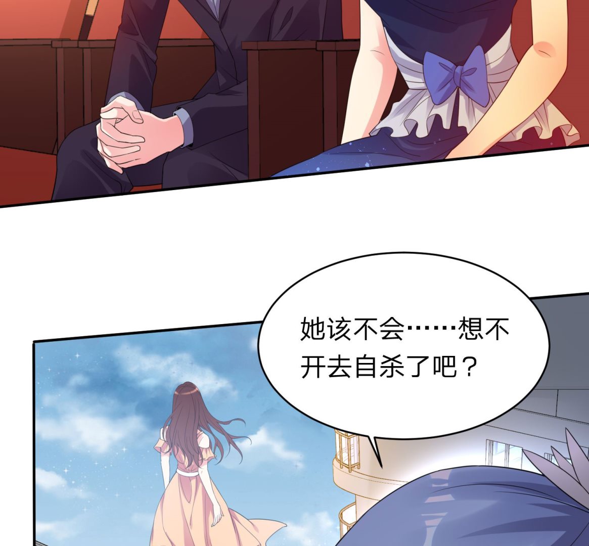 🍘我被总裁黑上了 第345话 第2页