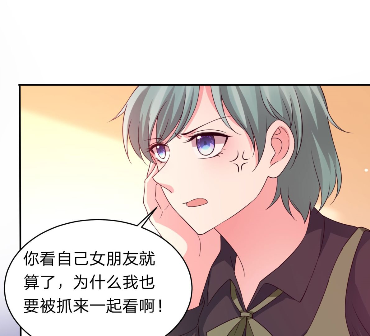 🍘我被总裁黑上了 第345话 第20页