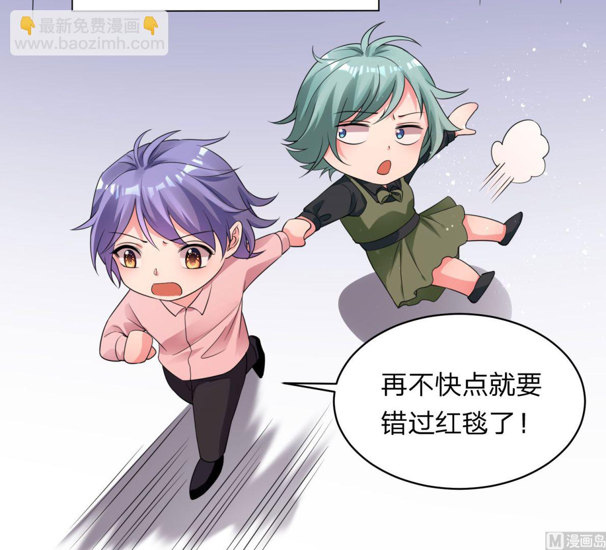 🍘我被总裁黑上了 第345话 第22页